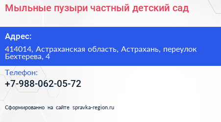 Мыльные пузыри частный детский сад - визитка