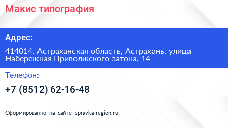 Макис типография - визитка