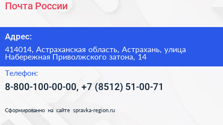 Почта России - визитка