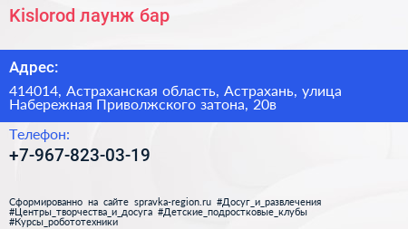 Kislorod лаунж бар - визитка