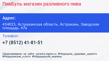 ПивБуль магазин разливного пива - визитка