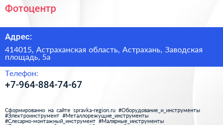 Нажмите, чтобы скачать визитку Фотоцентр - визитка