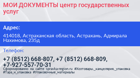 МОИ ДОКУМЕНТЫ центр государственных услуг - визитка