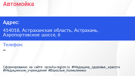 Нажмите, чтобы скачать визитку Автомойка - визитка