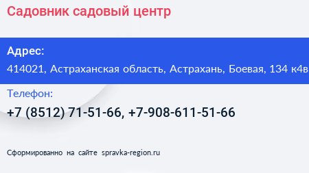 Садовник садовый центр - визитка