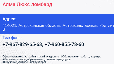 Алма Люкс ломбард - визитка