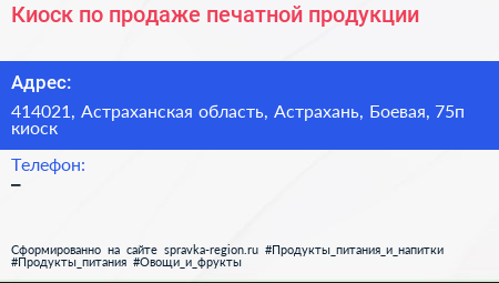 Киоск по продаже печатной продукции - визитка