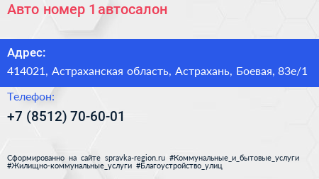 Авто номер 1 автосалон - визитка