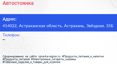 Нажмите, чтобы скачать визитку Автостоянка - визитка