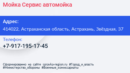 Нажмите, чтобы скачать визитку Мойка Сервис автомойка - визитка