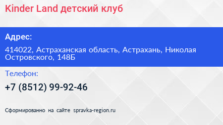 Kinder Land детский клуб - визитка