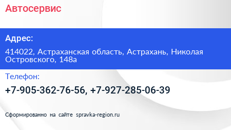 Нажмите, чтобы скачать визитку Автосервис - визитка