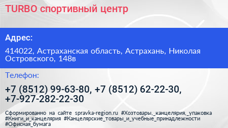 TURBO спортивный центр - визитка