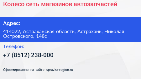 Колесо сеть магазинов автозапчастей - визитка