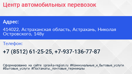 Центр автомобильных перевозок - визитка