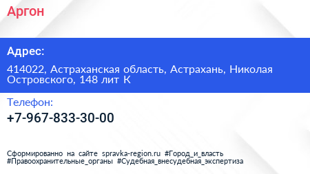 Нажмите, чтобы скачать визитку Аргон - визитка