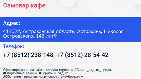 Самовар кафе - визитка