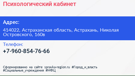 Нажмите, чтобы скачать визитку Психологический кабинет - визитка