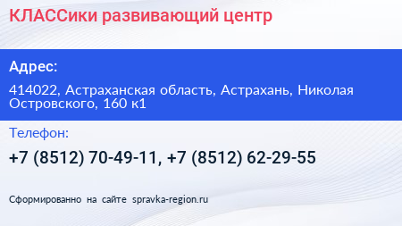 КЛАССики развивающий центр - визитка