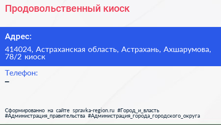 Нажмите, чтобы скачать визитку Продовольственный киоск - визитка
