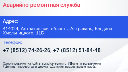 Аварийно ремонтная служба - визитка