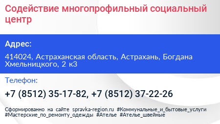 Содействие многопрофильный социальный центр - визитка