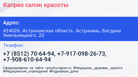 Каприз салон красоты - визитка