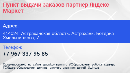 Нажмите, чтобы скачать визитку Пункт выдачи заказов партнер Яндекс Маркет - визитка