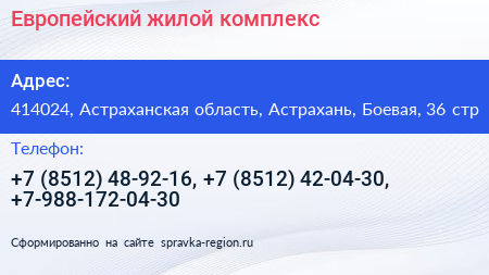 Европейский жилой комплекс - визитка