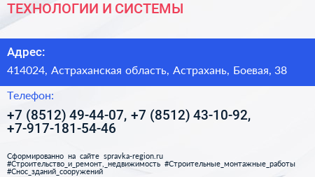 ТЕХНОЛОГИИ И СИСТЕМЫ - визитка