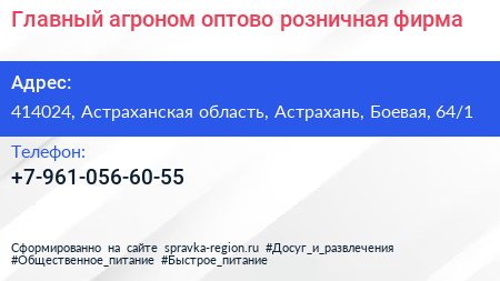 Главный агроном оптово розничная фирма - визитка
