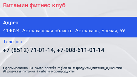 Витамин фитнес клуб - визитка