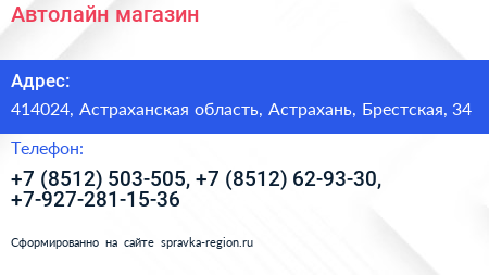 Автолайн магазин - визитка