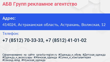 АБВ Групп рекламное агентство - визитка