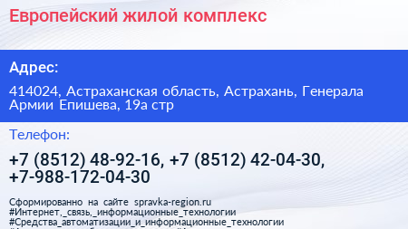 Европейский жилой комплекс - визитка