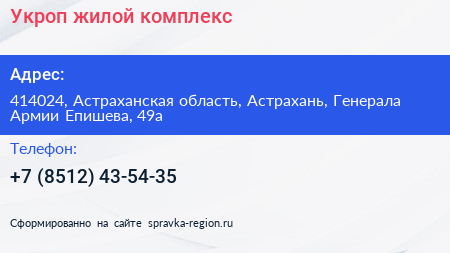Укроп жилой комплекс - визитка