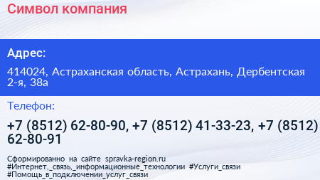 Символ компания - визитка