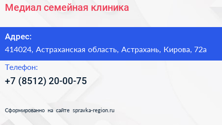 Нажмите, чтобы скачать визитку Медиал семейная клиника - визитка