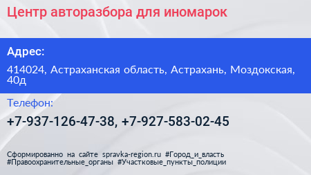 Нажмите, чтобы скачать визитку Центр авторазбора для иномарок - визитка