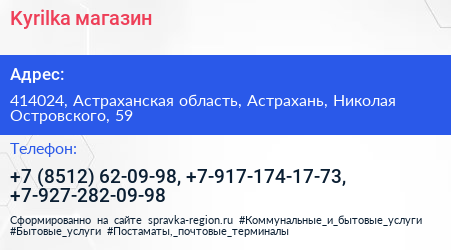 Kyrilka магазин - визитка