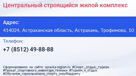 Центральный строящийся жилой комплекс - визитка