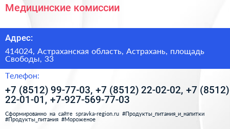 Медицинские комиссии - визитка