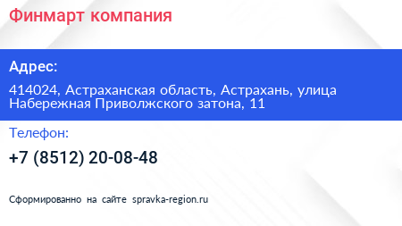 Финмарт компания - визитка