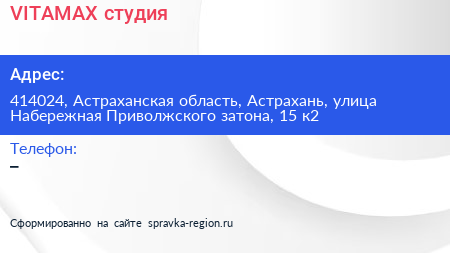 VITAMAX студия - визитка