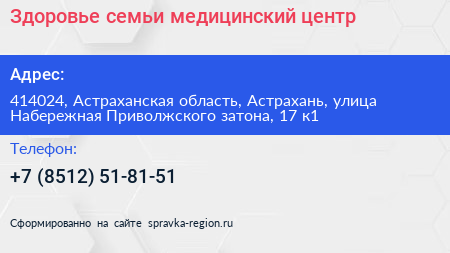 Здоровье семьи медицинский центр - визитка
