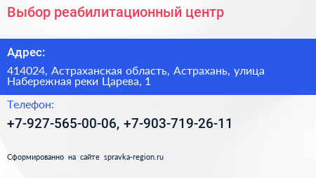 Выбор реабилитационный центр - визитка