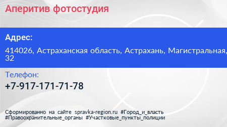 Нажмите, чтобы скачать визитку Аперитив фотостудия - визитка