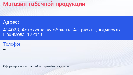 Магазин табачной продукции - визитка