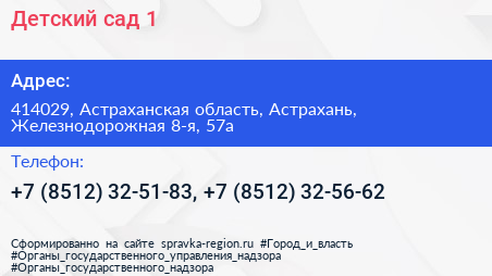 Детский сад 1 - визитка