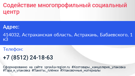 Содействие многопрофильный социальный центр - визитка